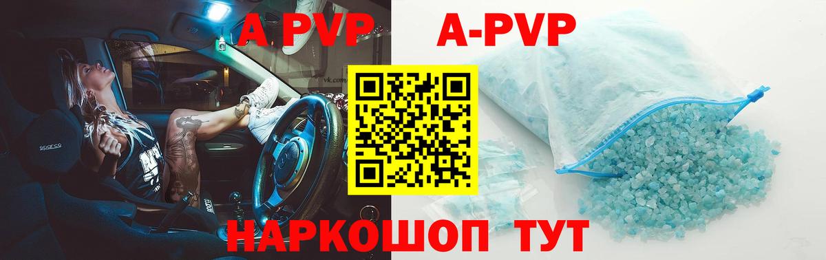 Alfa_PVP Соль Кушва