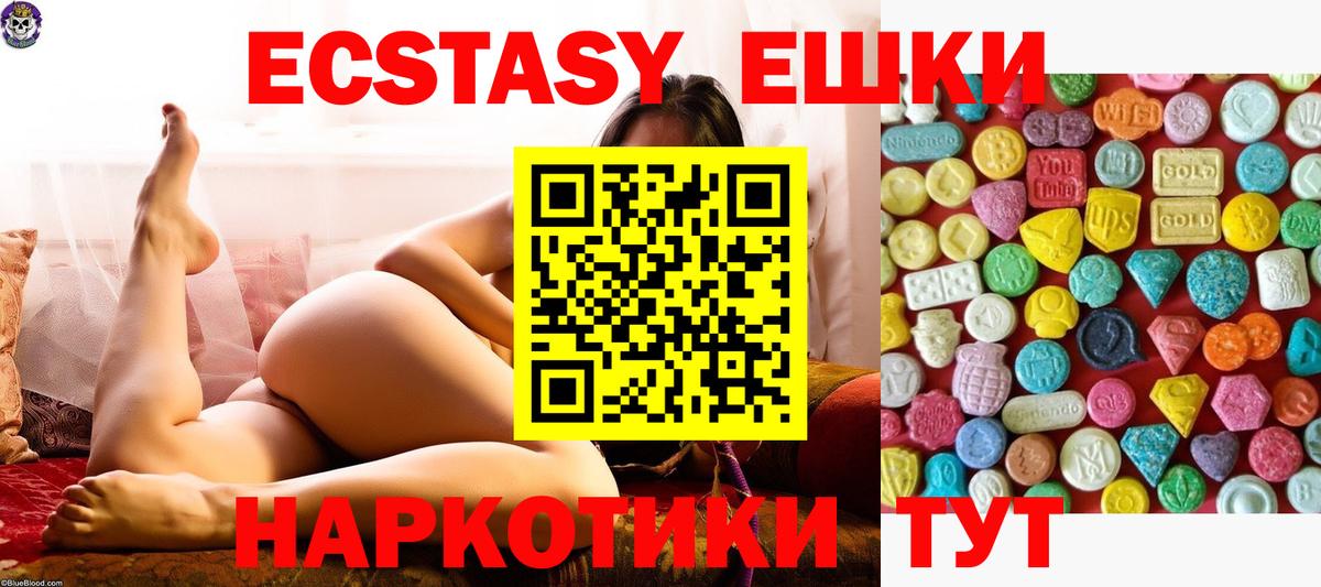 Ecstasy 250 мг  Экстази louis Vuitton  Кушва  Экстази  Вход с VPN 