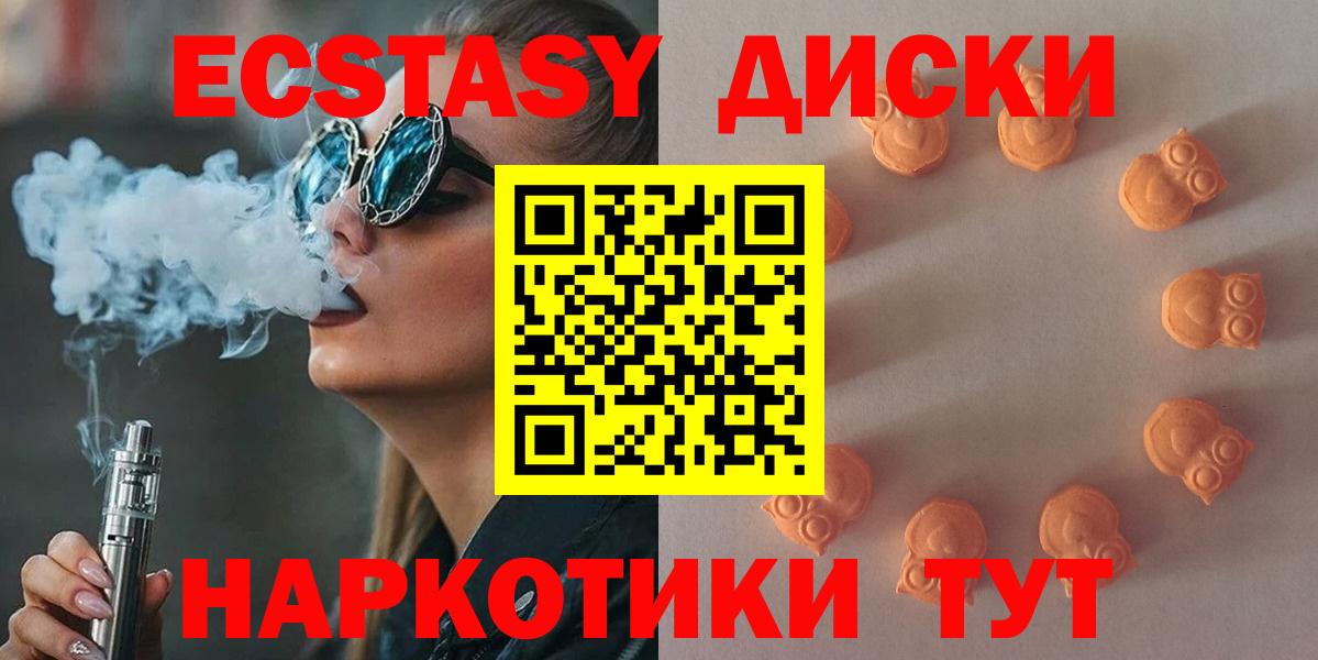 Экстази 250 мг Кушва