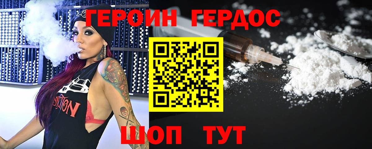 Героин афганец  Вход с VPN  Кушва 