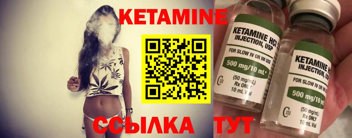 Кушва  КЕТАМИН ketamine  КЕТАМИН ketamine  Вход с VPN 