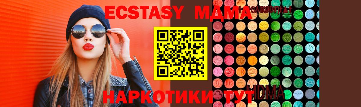 MDMA Molly  МДМА crystal  Кушва  Вход с VPN 