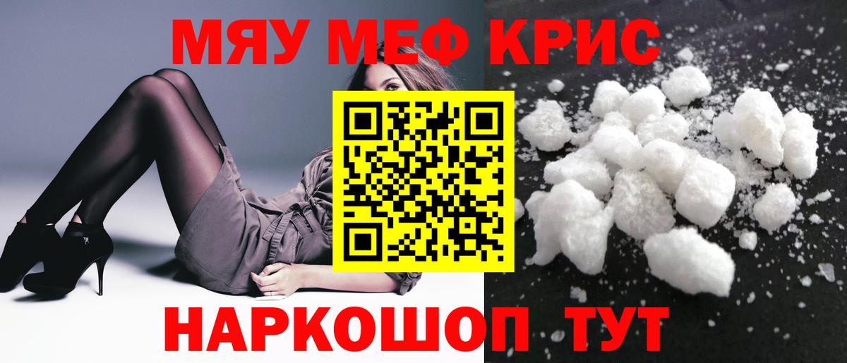 МЕФ  Меф mephedrone  Вход с VPN  Кушва 