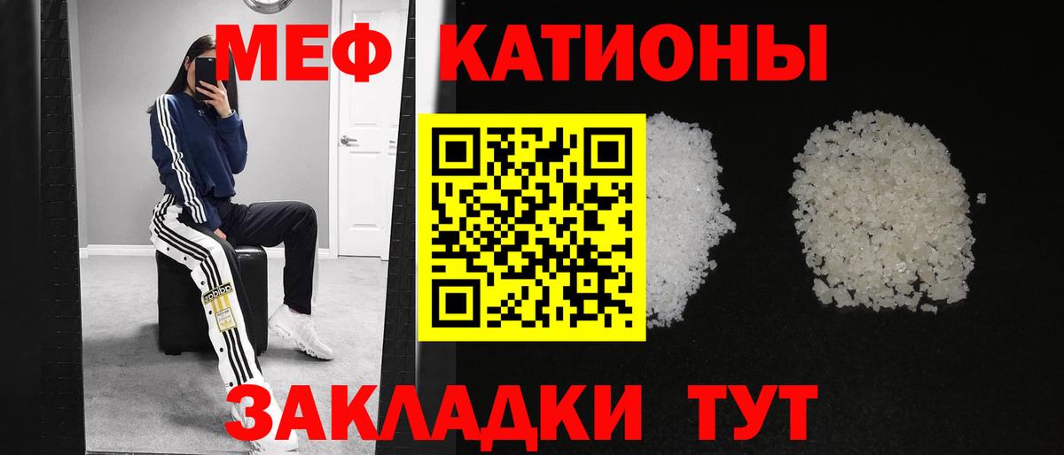 МЕФ кристаллы Кушва