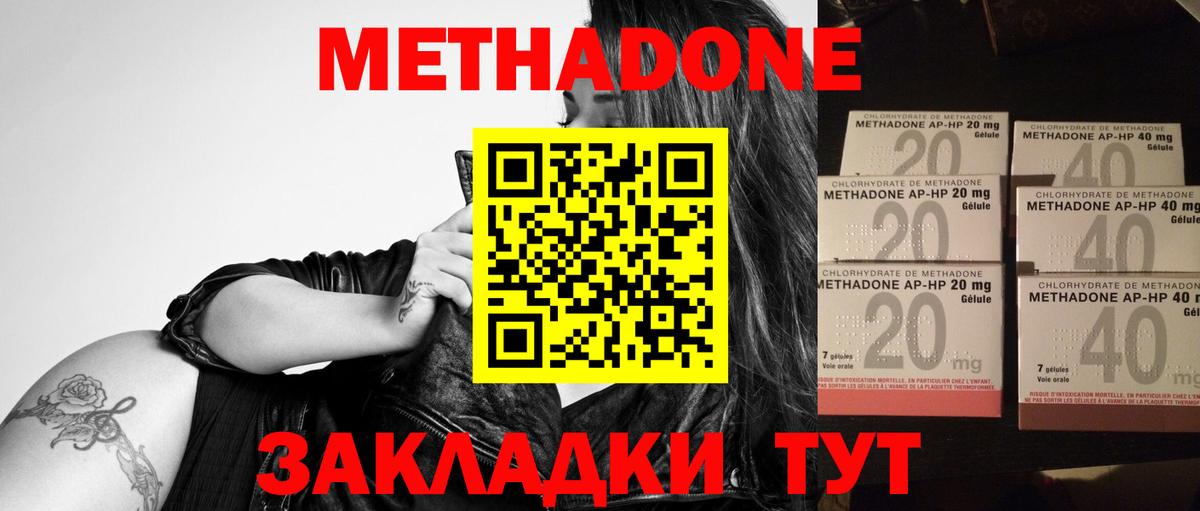 МЕТАДОН мёд  МЕТАДОН мёд  Кушва  Вход с VPN 