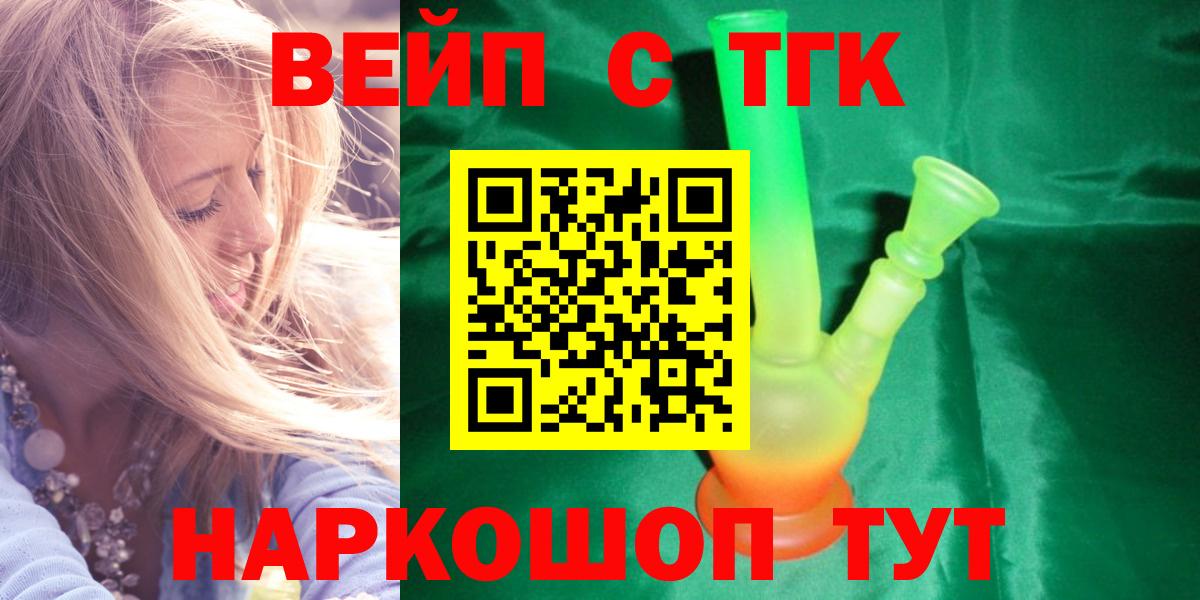 ТГК гашишное масло Кушва