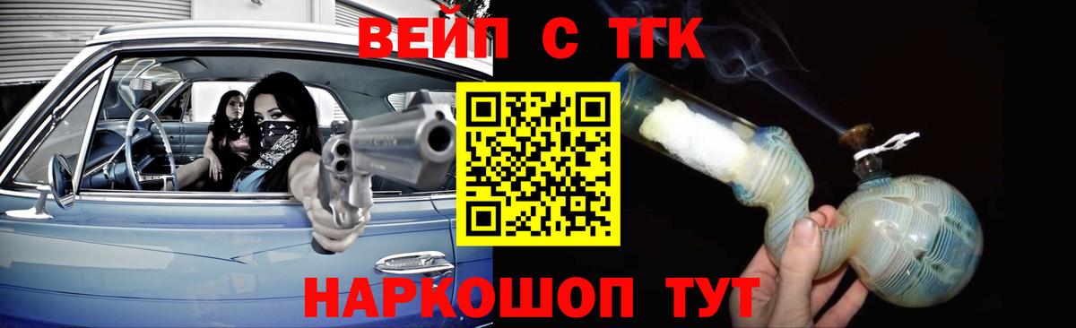 Дистиллят ТГК вейп с тгк  Дистиллят ТГК концентрат  Кушва  Вход с VPN 