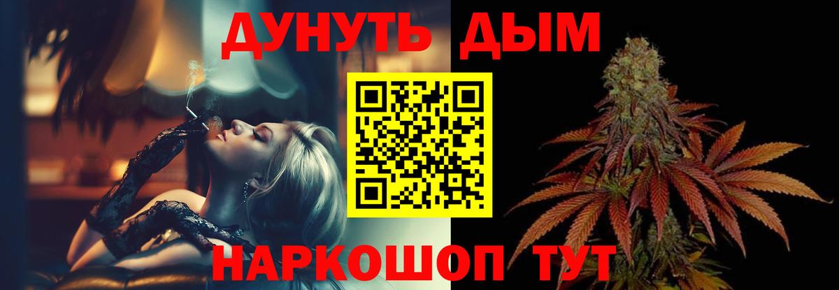 Конопля White Widow  Канабис марихуана  Кушва  Вход с VPN 